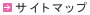�T�C�g�}�b�v